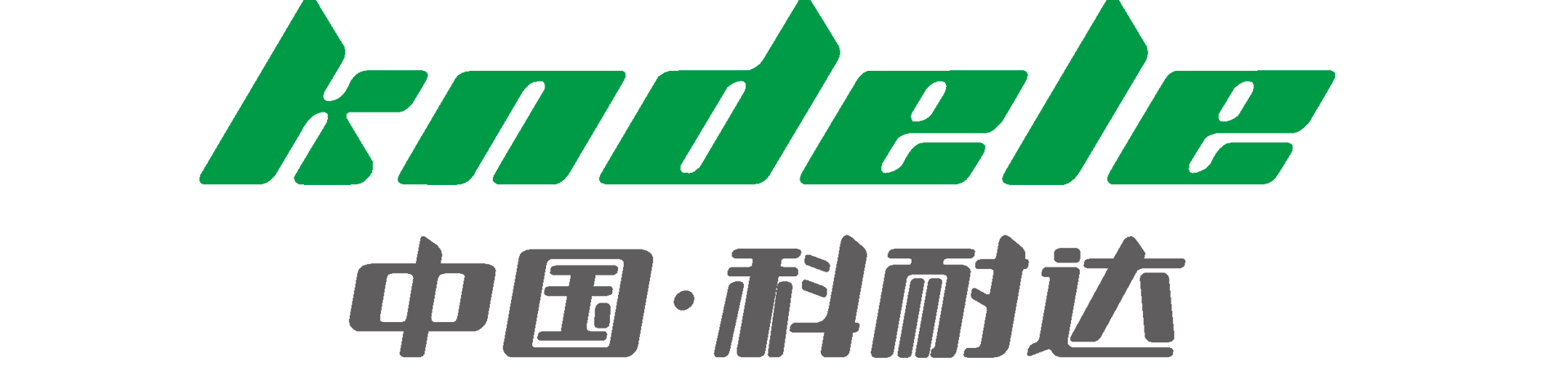 科耐达